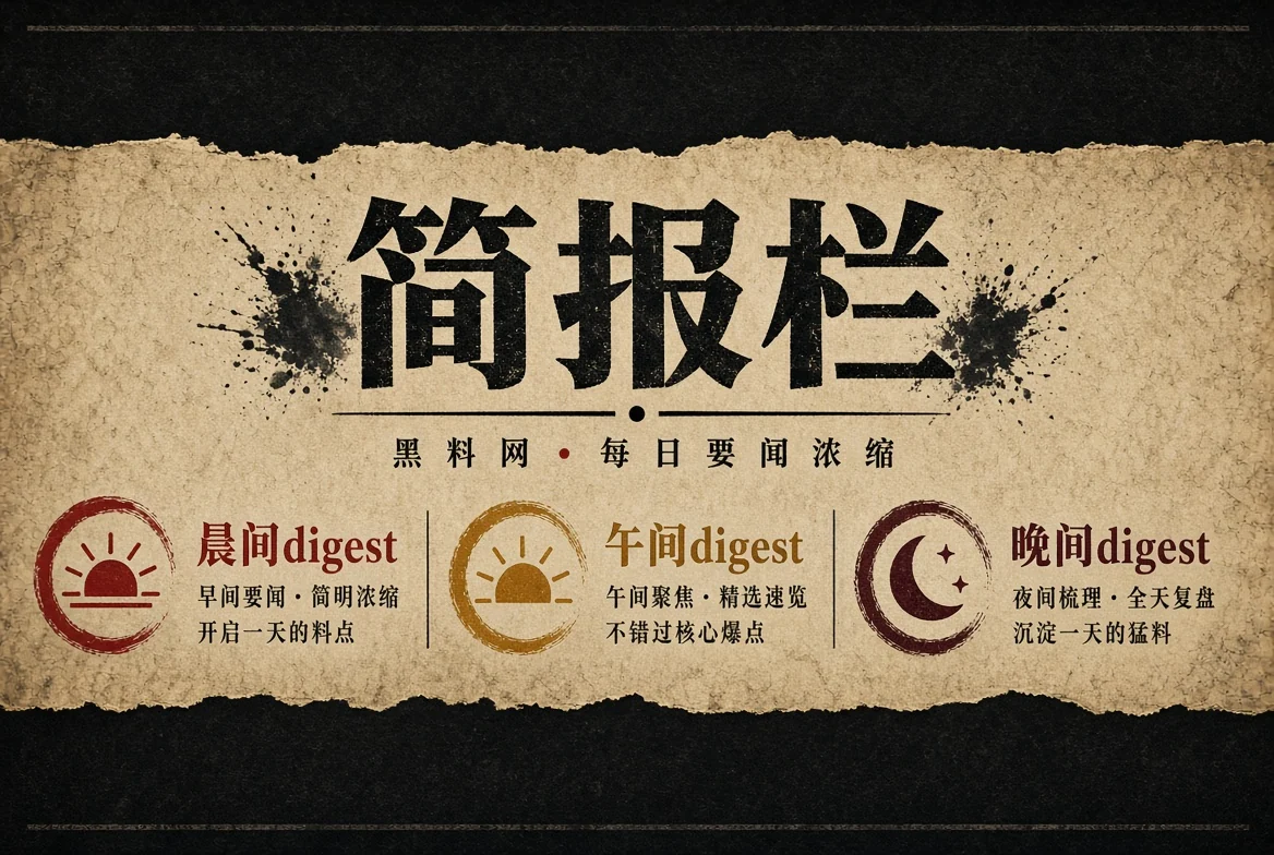 晨报栏资讯阅读节奏视觉